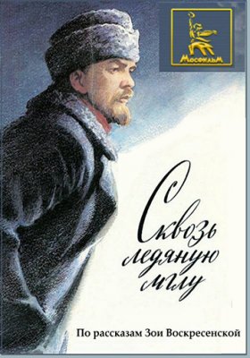 Plakát: Ledovou mlhou