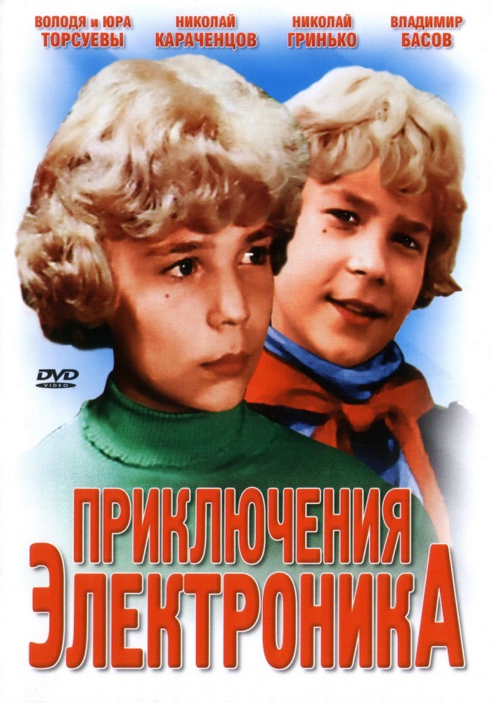 Plakát: Elektronkova dobrodružství