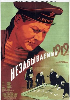 Plakát: Nezapomenutelný rok 1919