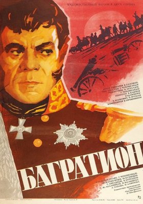 Plakát: Bagration