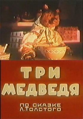 Plakát: Tři medvědi