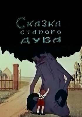 Plakát: Vyprávění starého dubu