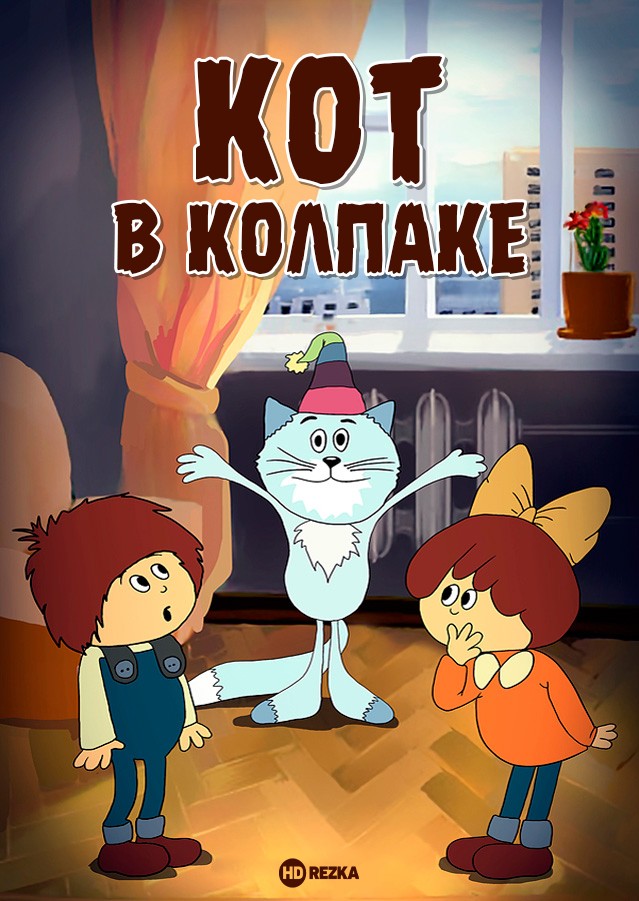 Plakát: Kocour s čepicí