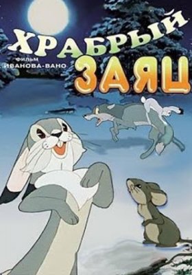 Plakát: Statečný zajíc
