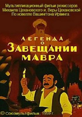 Plakát: Legenda o Maurovi