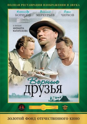 Plakát: Věrní přátelé