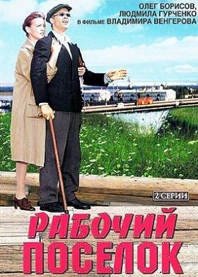 Plakát: Okouzlený poutník