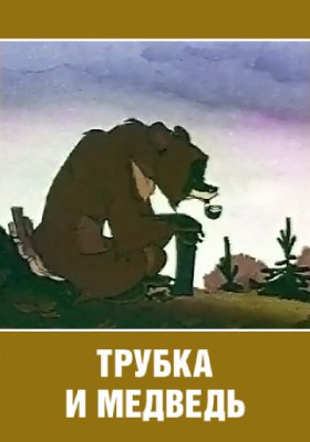 Plakát: Fajfka a medvěd