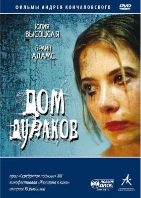 Plakát: Dům bláznů