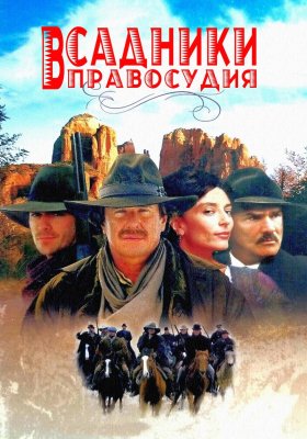 Plakát: Válka dobytkářů