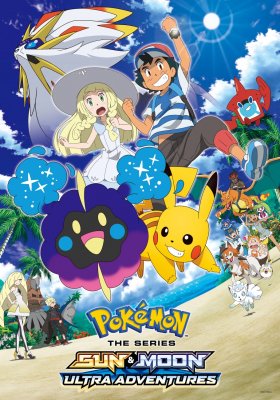 Plakát: Pokémon série: Slunce a Měsíc – Ultra dobrodružství