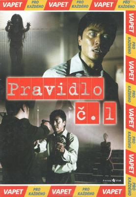 Plakát: Pravidlo č. 1