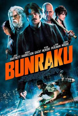 Plakát: Bunraku