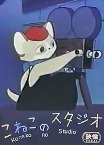 Plakát: Kočičí filmové studio