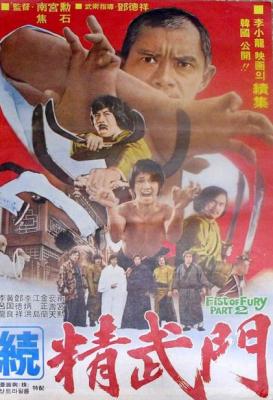 Plakát: Bruce, Shao-lin a kung-fu