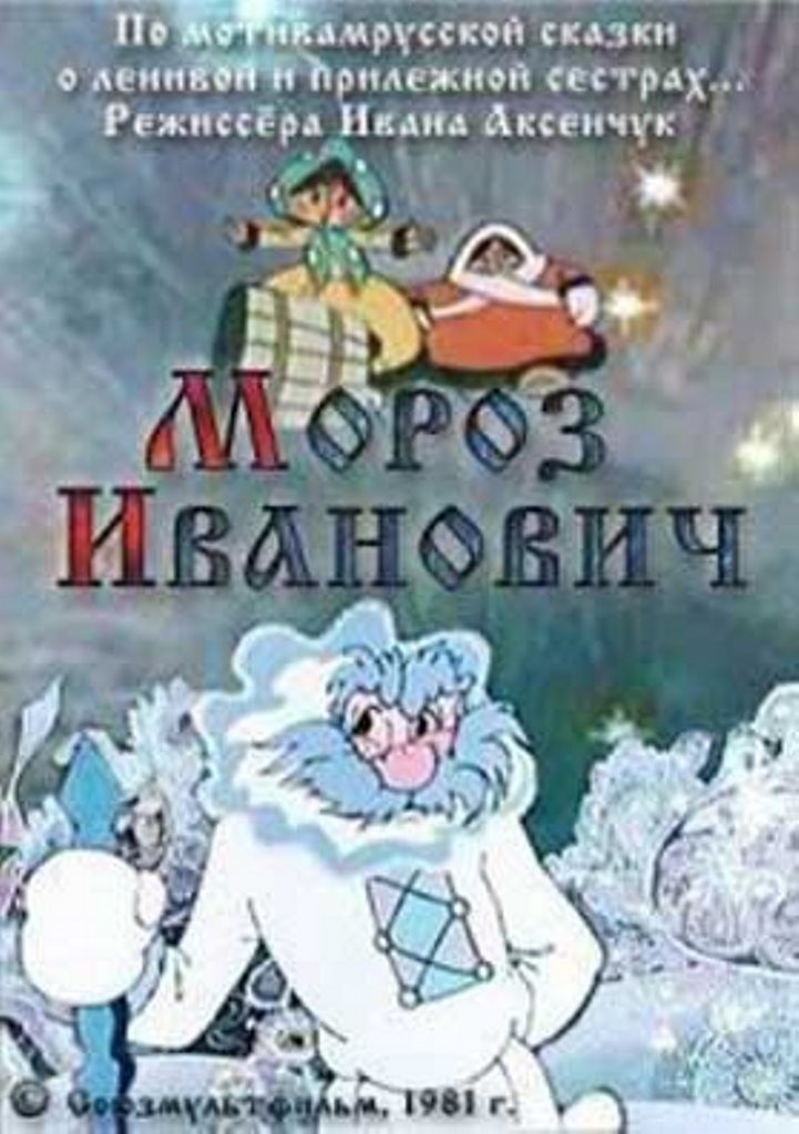 Plakát: O mrazíku Ivanovičovi