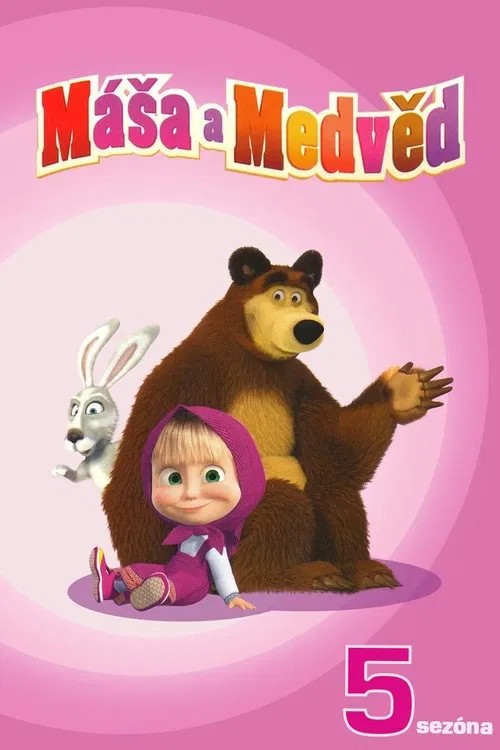 Plakát: Máša a medvěd [5. série]