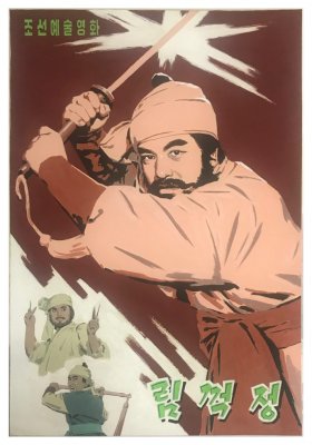 Plakát: Rim Kok-Čong III.