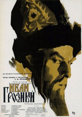 Plakát: Ivan Hrozný
