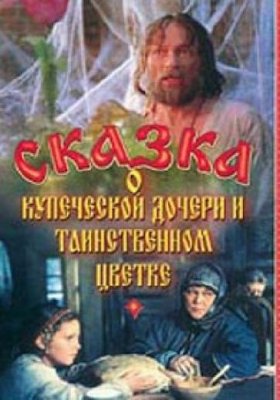 Plakát: O kupecké dceři a tajemném kvítku