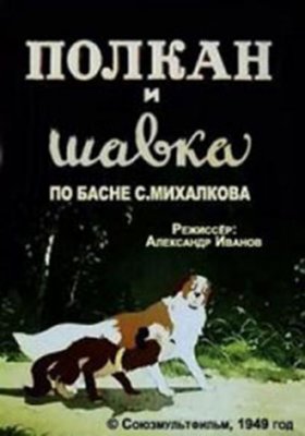 Plakát: Polkán a Savka