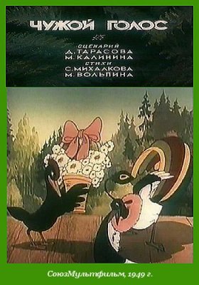 Plakát: Cizí hlas