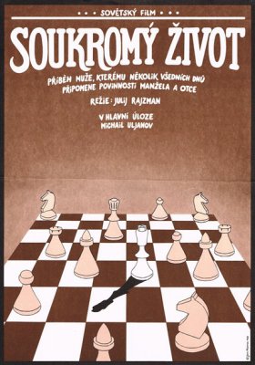 Plakát: Soukromý život