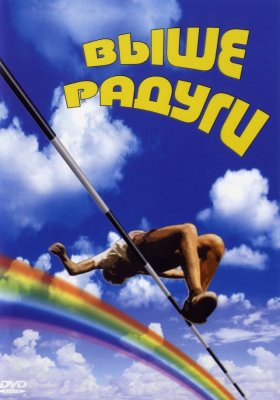 Plakát: Kouzelný dar