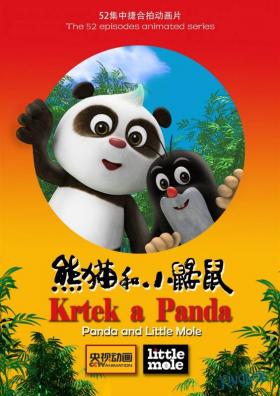 Plakát: Krtek a Panda
