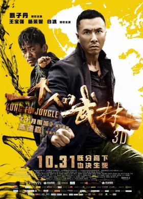 Plakát: Kung Fu zabiják