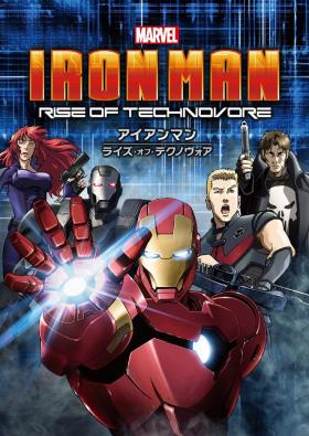Plakát: Iron Man: Vzestup techniky