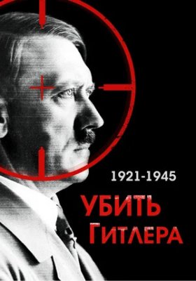 Plakát: Atentáty na Hitlera