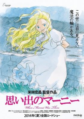 Plakát: Léto s Marnie