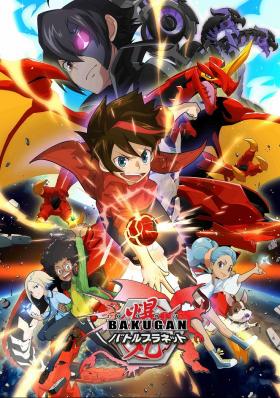 Plakát: Bakugan: Battle Planet