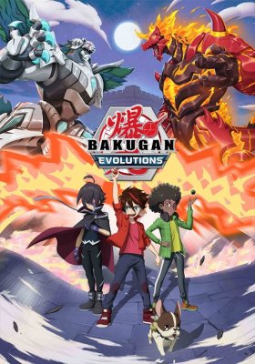 Plakát: Bakugan: Vzestup Geoganů