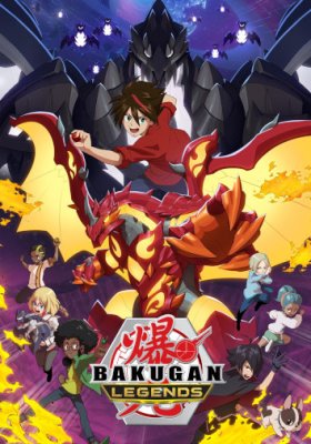 Plakát: Bakugan: Legends