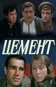 Plakát: Cement