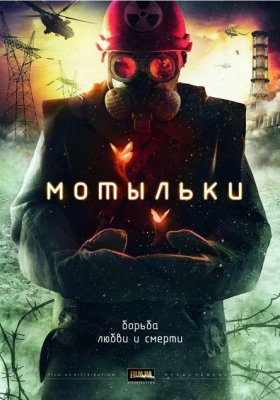 Plakát: Černobyl