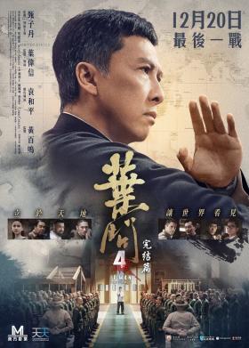 Plakát: Ip Man 4 - Finále