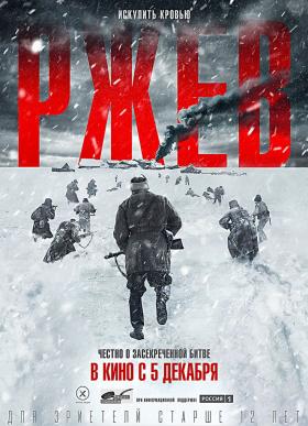 Plakát: Neznámá bitva