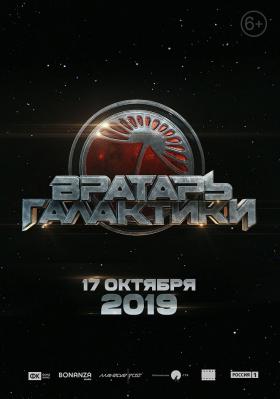 Plakát: Cosmoball