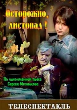 Plakát: Podzimní romance