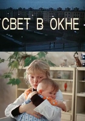 Plakát: Světlo v okně