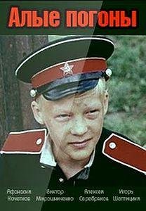 Plakát: Rudé nárameníky