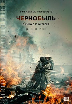 Plakát: Černobyl