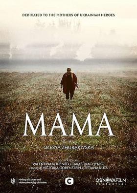 Plakát: Máma [1. série]