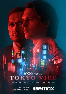 Plakát: Tokyo Vice [1.série]