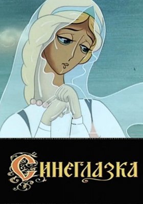 Plakát: Modroočka