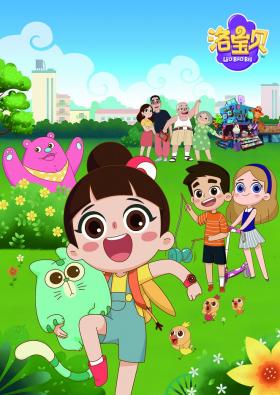 Plakát: Luo bao bei [1.série]