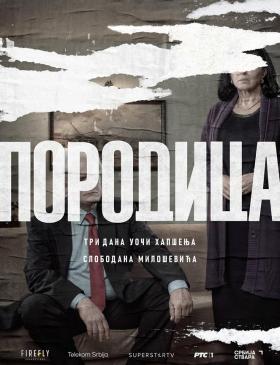 Plakát: Rodina [1.série]
